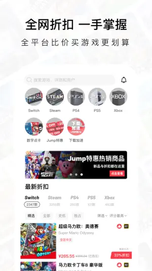 Jump for Switch Steam PS5游戏社区