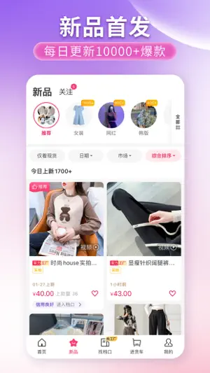 搜款网-一手服装批发货源网一件代发