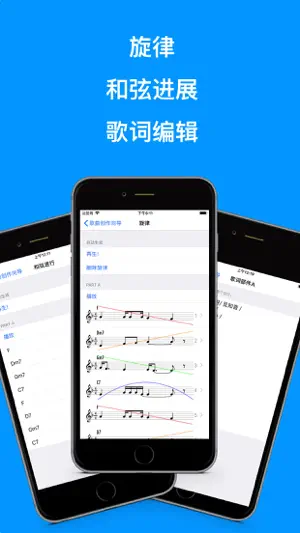 歌曲创作向导