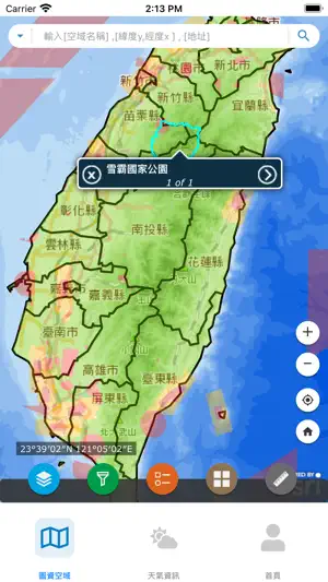 Drone Map - 無人機空域查詢