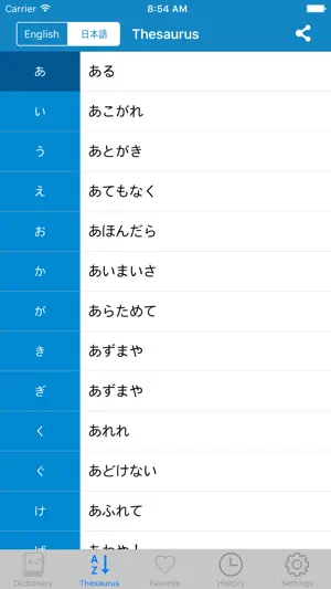 English to Japanese & Japanese to Eng Dictionary