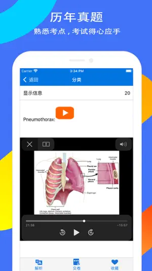 USMLE Step 2 智学习