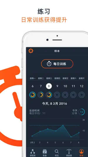 Uberchord — 学吉他