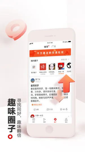 网易新闻-头条新闻视频资讯平台