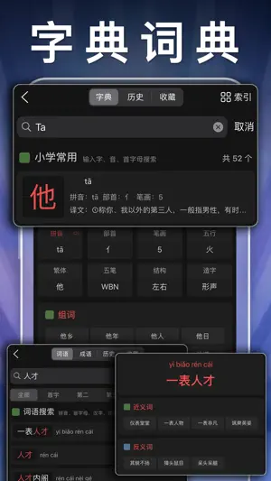 三年级英语下册-人教版PEP点读机App