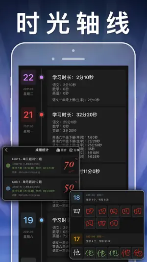 三年级英语下册-人教版PEP点读机App