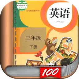 三年级英语下册-人教版PEP点读机App