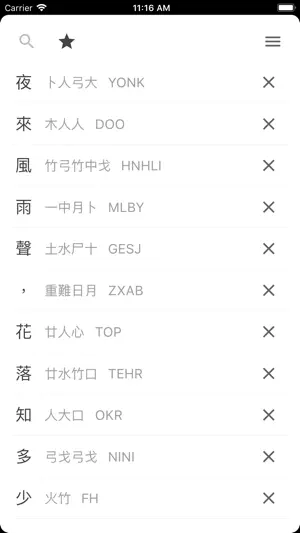 仓颉字典 - WHPH.net