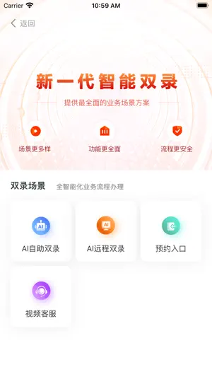 AnyChat新一代双录