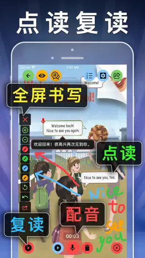 三年级英语下册-人教版PEP点读机App