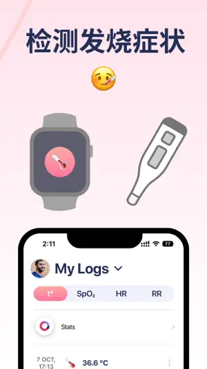 体温计: 体温 测量 BodyTemperature App