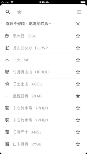 仓颉字典 - WHPH.net