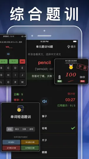 三年级英语下册-人教版PEP点读机App