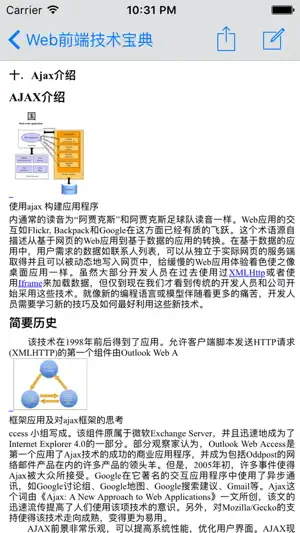 Web程序员宝典